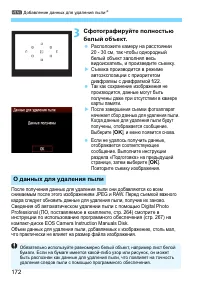 Страница 172