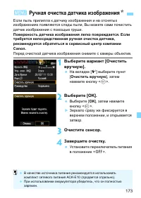 Страница 173