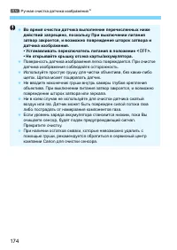 Страница 174