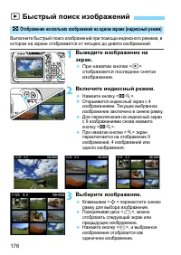 Страница 176