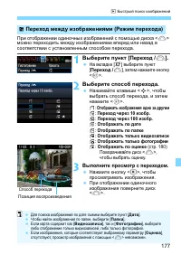 Страница 177