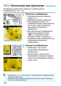Страница 178