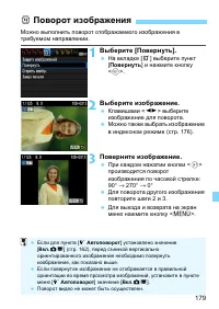 Страница 179