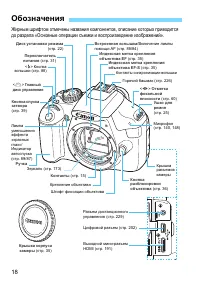 Страница 18