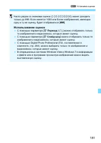 Страница 181