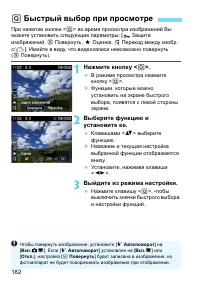 Страница 182