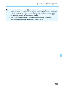 Страница 183