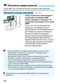 Страница 184