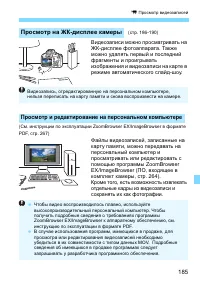 Страница 185
