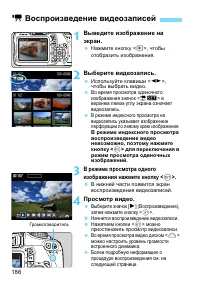 Страница 186