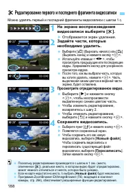 Страница 188