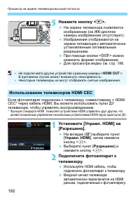 Страница 192