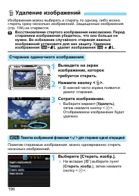 Страница 196