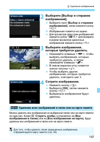 Страница 197