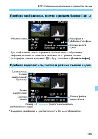 Страница 199