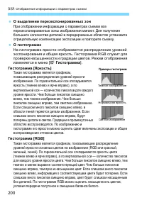 Страница 200