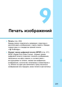Страница 201