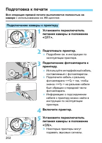 Страница 202
