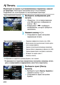 Страница 204
