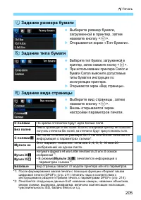 Страница 205