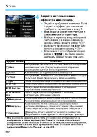Страница 206