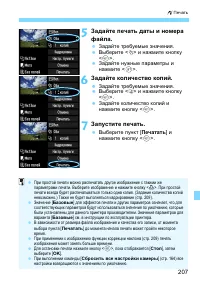Страница 207