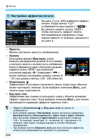 Страница 208