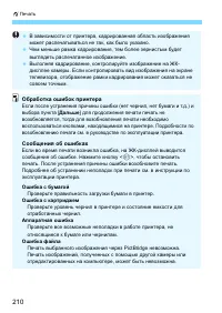 Страница 210
