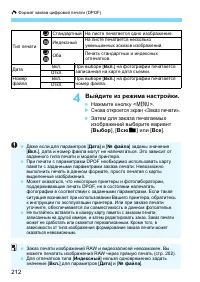 Страница 212