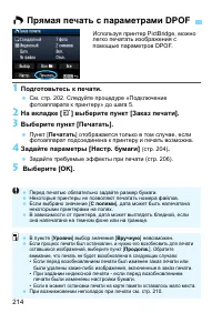 Страница 214