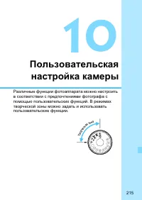 Страница 215