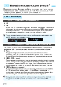 Страница 218