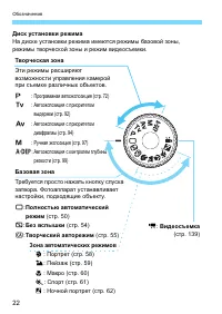 Страница 22