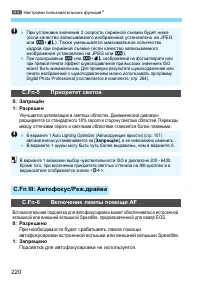 Страница 220