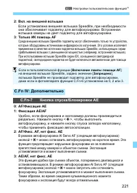 Страница 221