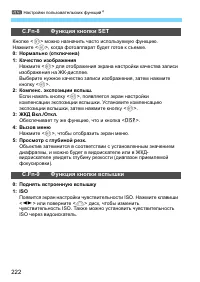 Страница 222