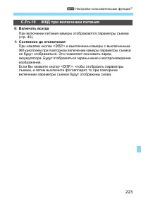 Страница 223