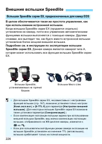 Страница 226