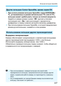 Страница 227