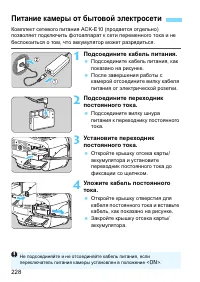 Страница 228