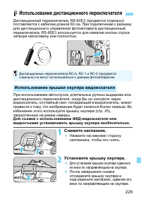 Страница 229