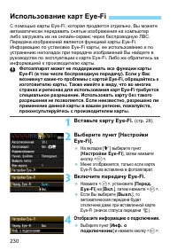 Страница 230
