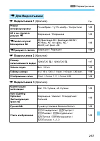 Страница 237