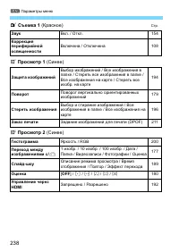 Страница 238