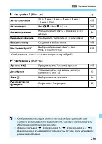 Страница 239