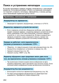 Страница 242