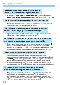 Страница 246