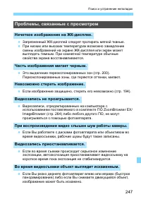 Страница 247