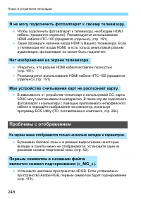 Страница 248