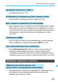 Страница 249
